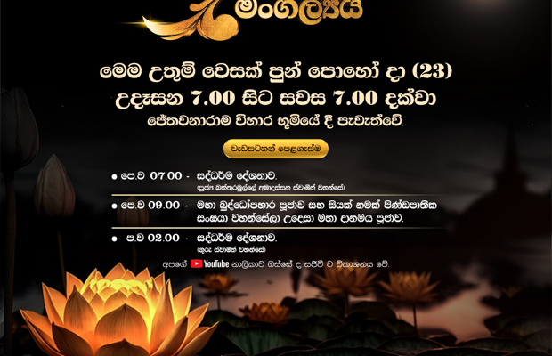 Wesak Time Table Last Sinhala