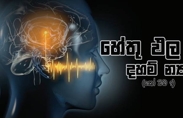 කෝ ඔබ?