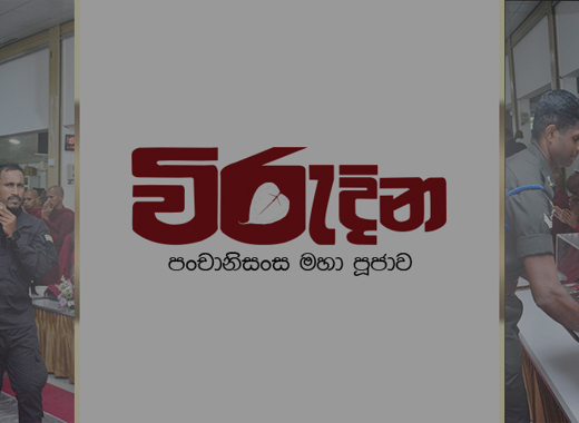 විරුදින පංචානිසංස මහා පූජාව - 2024