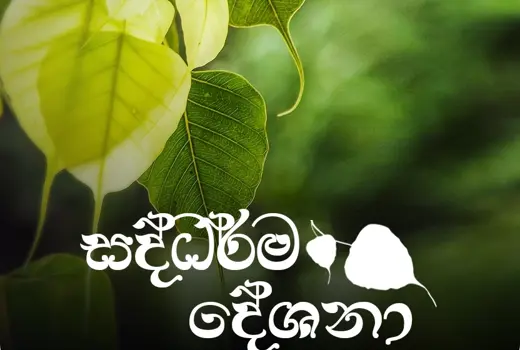 Sinhala